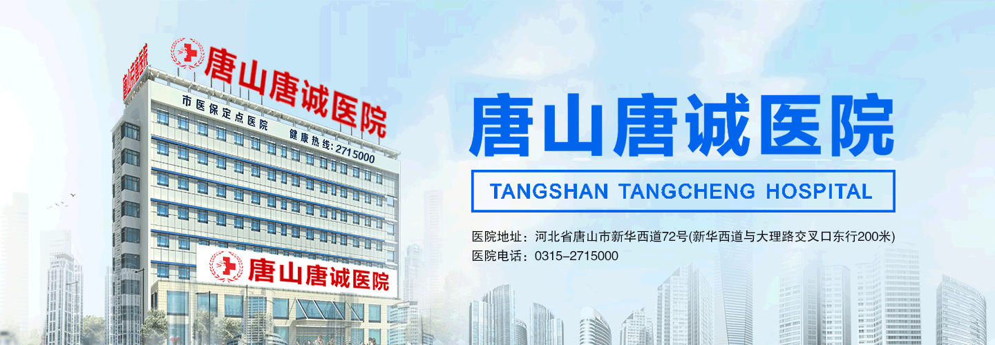 ��ɽ�Ƴ�ҽԺ